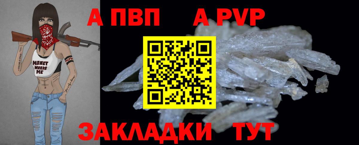 Alpha PVP СК Нововоронеж
