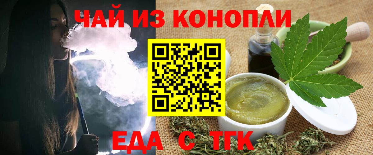Печенье с ТГК марихуана  Вход с VPN  Нововоронеж 