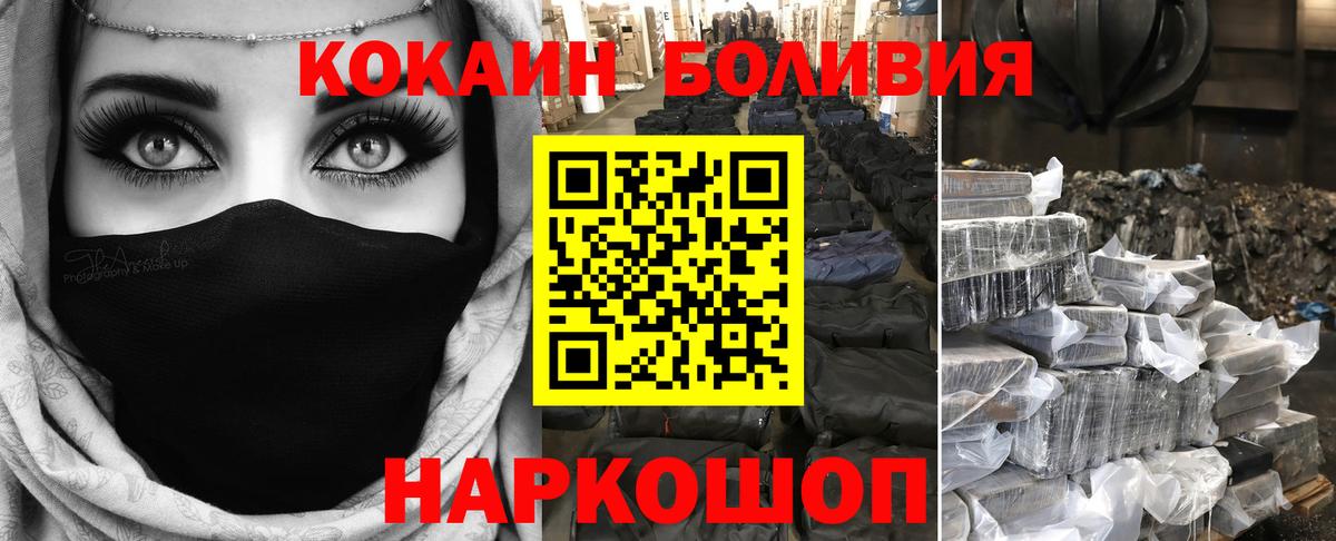КОКАИН Columbia Нововоронеж