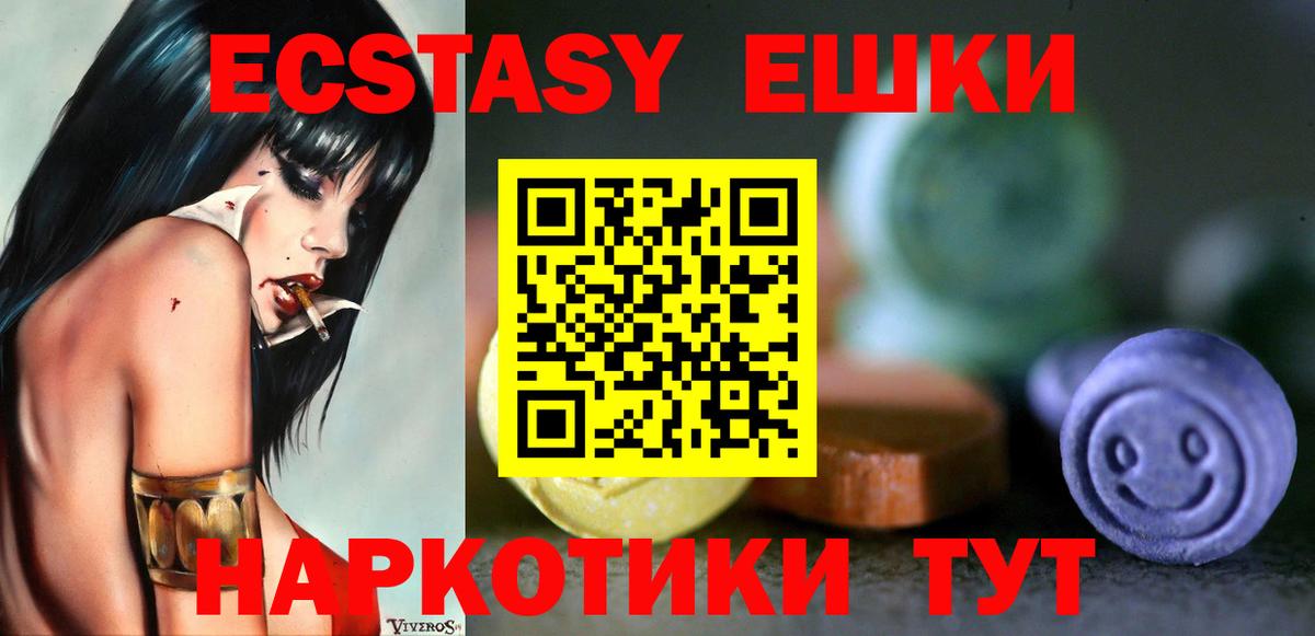 Ecstasy круглые Нововоронеж