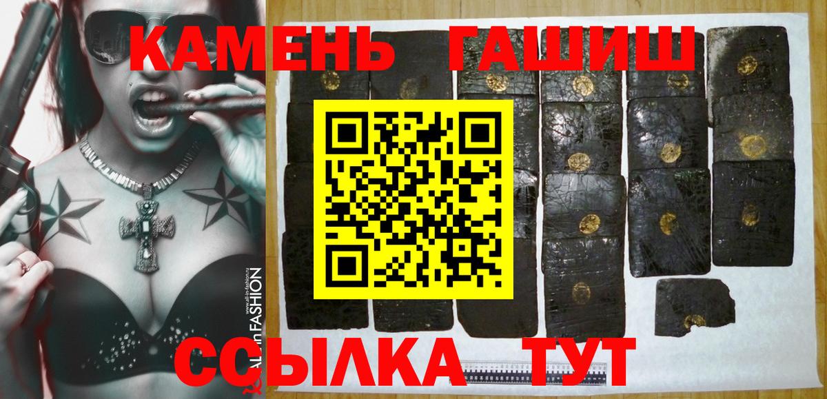 Гашиш гашик Нововоронеж