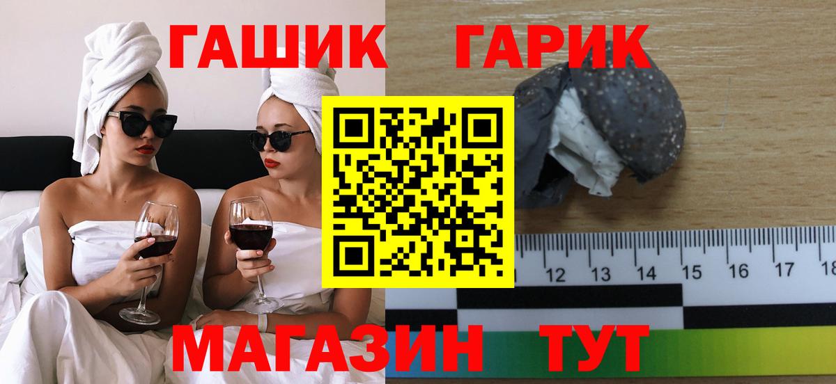 ГАШИШ Ice-O-Lator  Гашиш  Нововоронеж  ГАШИШ гашик  Вход с VPN 
