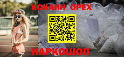 кокаин премиум Рузаевка