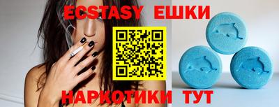 ECSTASY Рыбинск