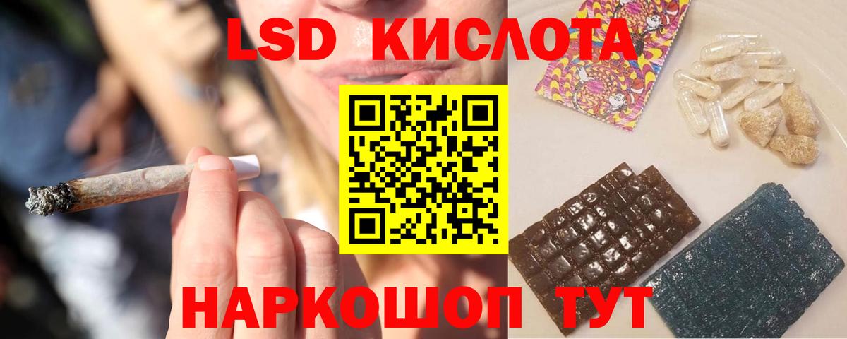 Лсд 25 экстази кислота Нововоронеж