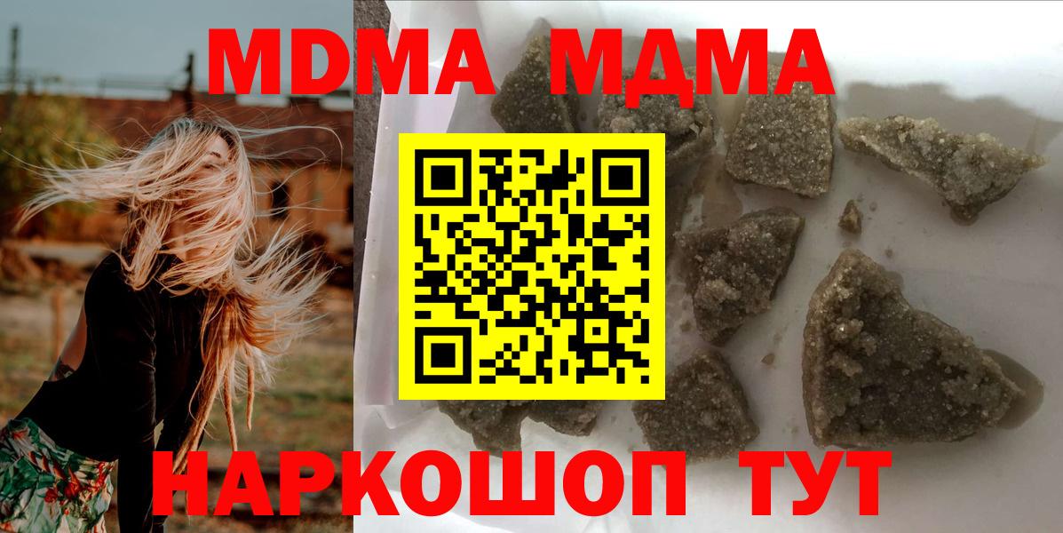 MDMA молли Нововоронеж