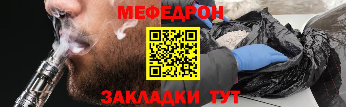 Меф мяу мяу  Нововоронеж