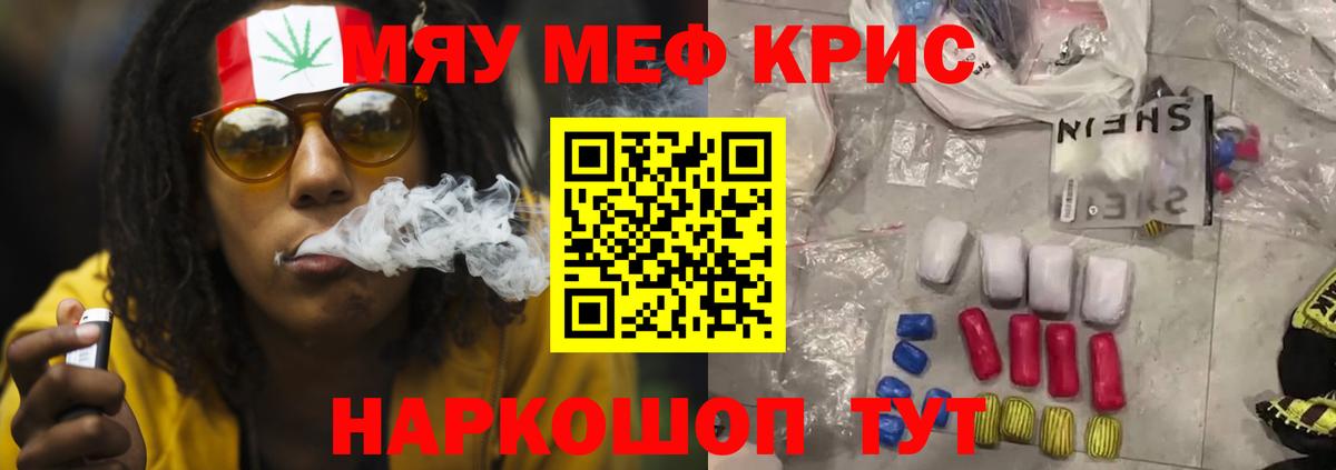 МЕФ  МЯУ-МЯУ мука  Вход с VPN  Меф  Меф 4 MMC  Нововоронеж 