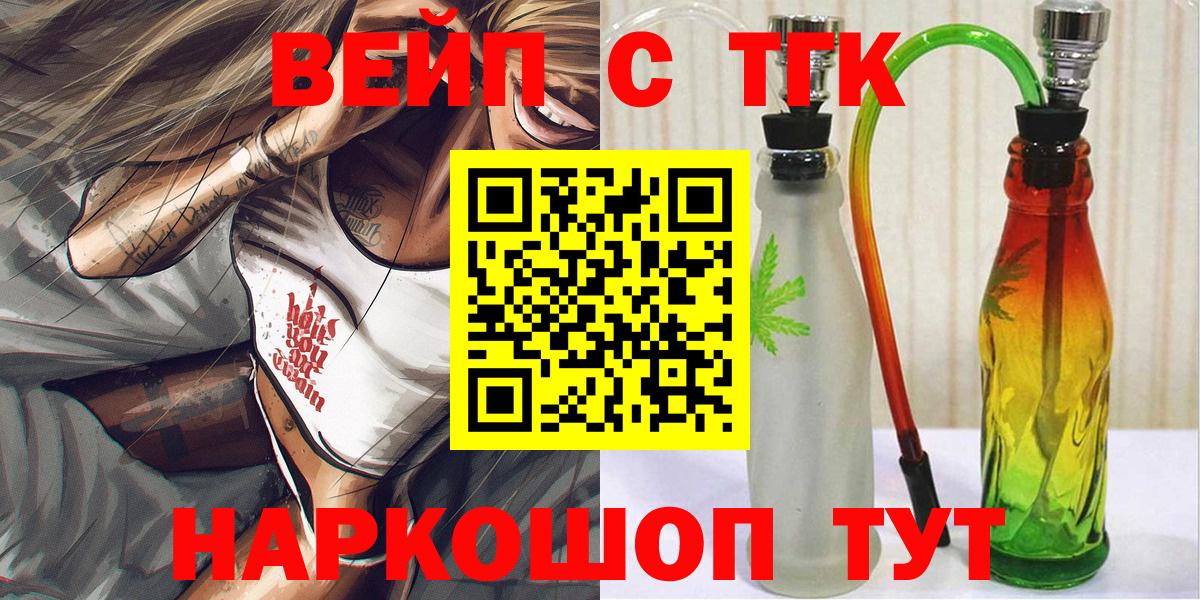 ТГК THC oil  ТГК жижа  цены наркотик  omg как войти  Нововоронеж  Вход с VPN 