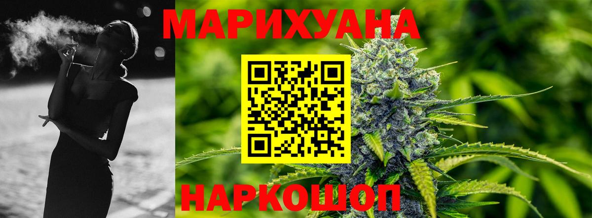 МАРИХУАНА конопля Нововоронеж
